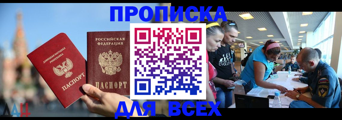 прописка гарантия в Вилючинске